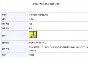 塞尔：若能继续保持主力位置，克罗斯愿意与皇马续约