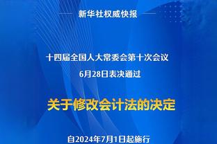 韦世豪：希望球队的成绩比去年更好，早日进入亚冠，成都雄起！