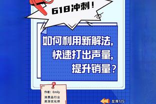 本赛季三分命中率45.4%！鲍威尔：我想参加全明星三分大赛